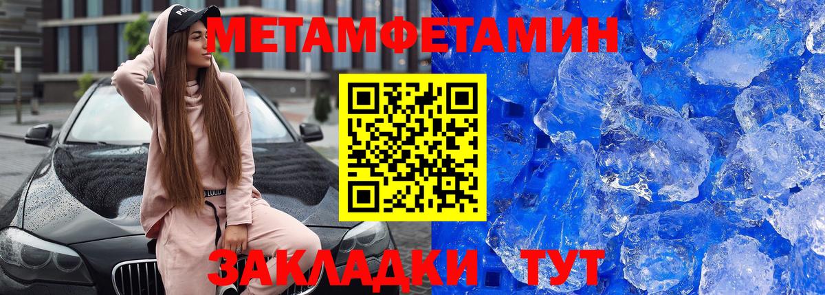 Добрянка  Amphetamine  Вход с VPN  Амфетамин Розовый 