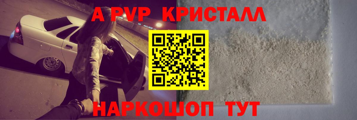 A-PVP СК КРИС Добрянка
