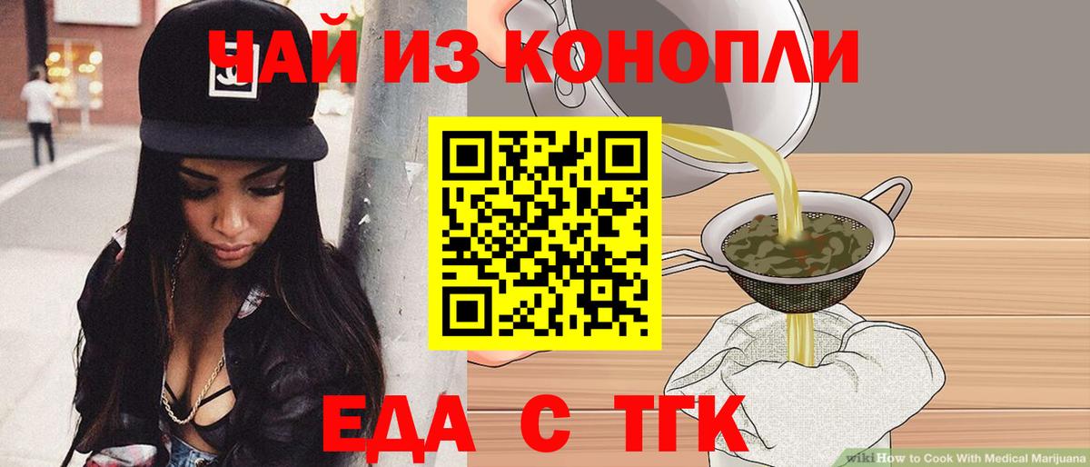 Добрянка  Canna-Cookies марихуана  Вход с VPN 