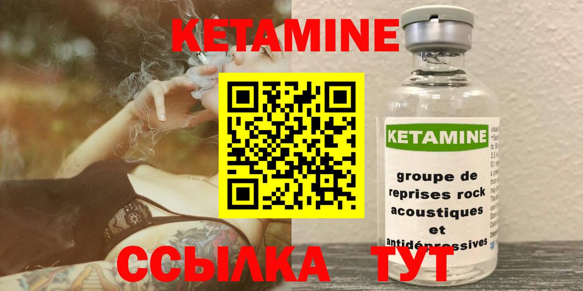 Добрянка  Кетамин ketamine  Вход с VPN  Кетамин ketamine 