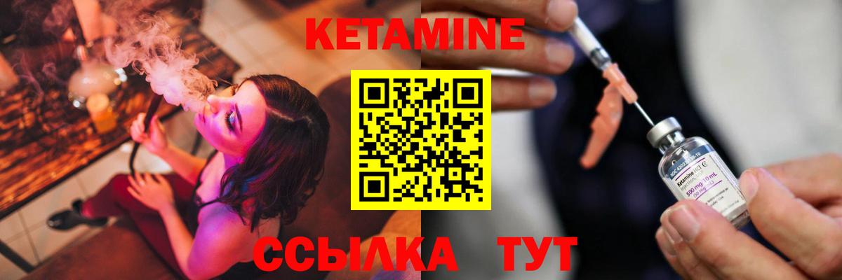 Кетамин ketamine Добрянка