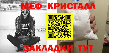 меф Балахна