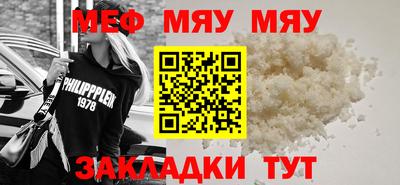 меф Балахна