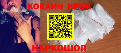 кристаллы Балашиха