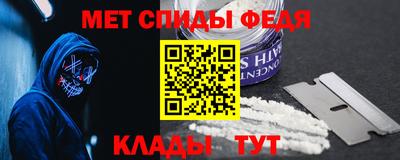 меф Балахна