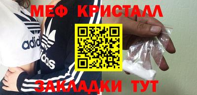 кристаллы Балашиха