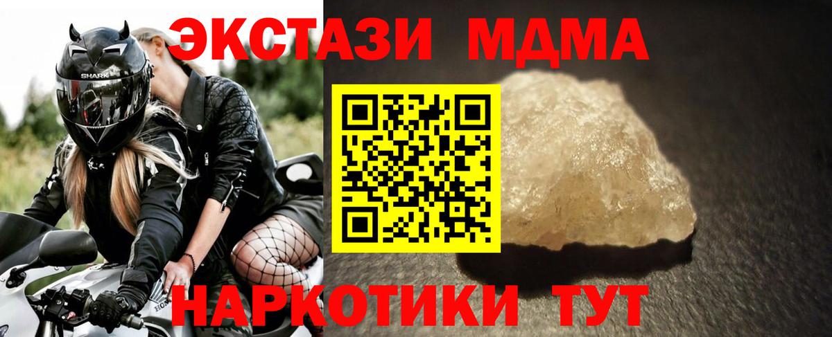 МДМА Molly Добрянка