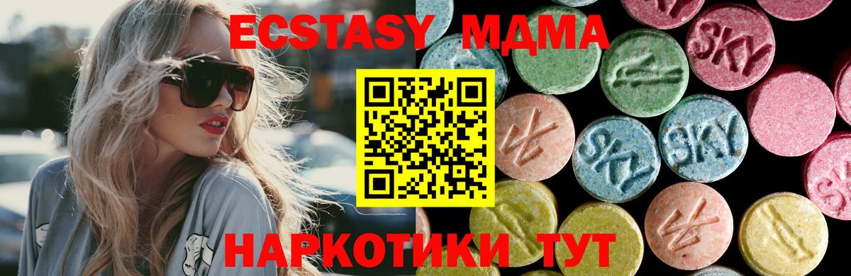 МДМА VHQ  MDMA Molly  МДМА  Добрянка  Вход с VPN 