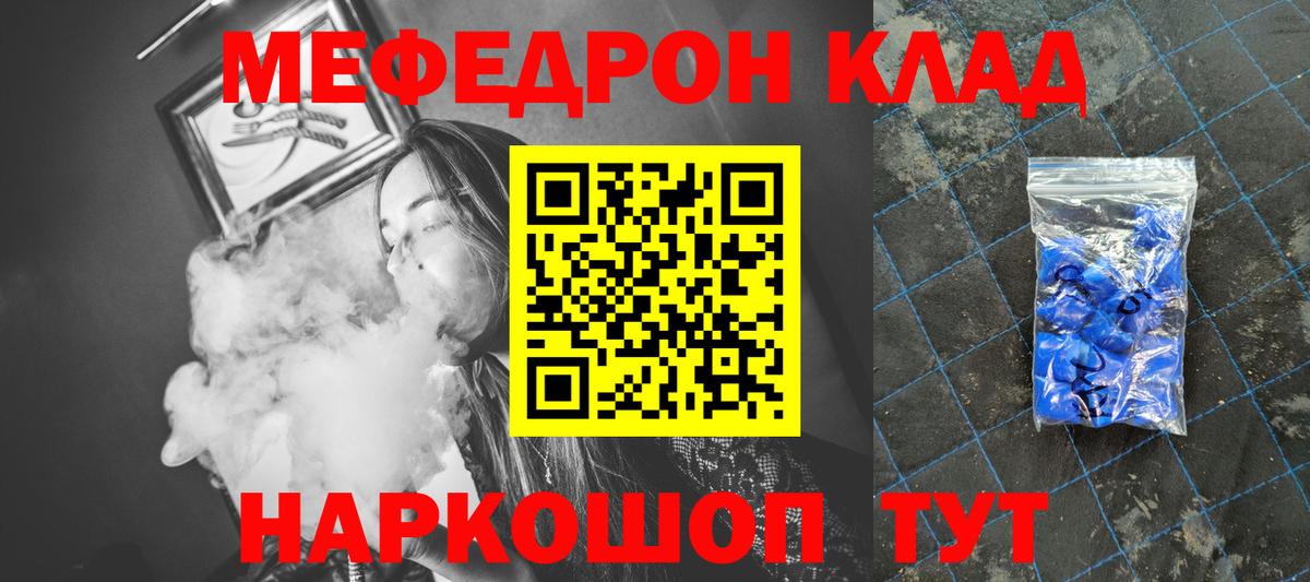 Меф  Меф 4 MMC  Вход с VPN  Добрянка  гидра tor  Мефедрон 