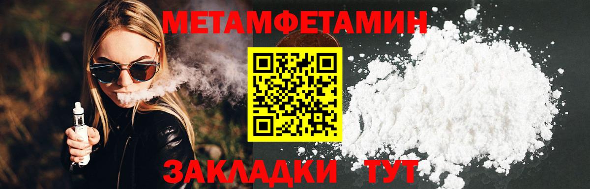 Первитин пудра Добрянка