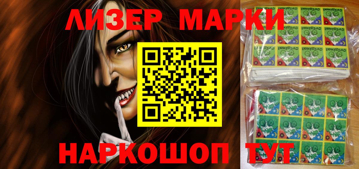 Наркотические марки 1,8мг  Вход с VPN  Марки NBOMe  Добрянка 