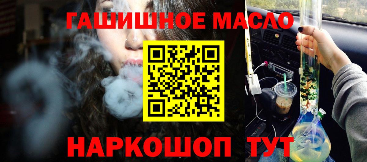цены   ТГК THC oil  Вход с VPN  Добрянка 