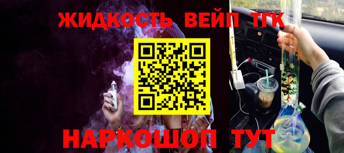 ТГК THC oil Добрянка